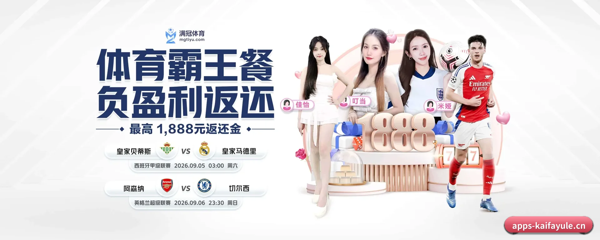 凯发娱乐 APP 界面