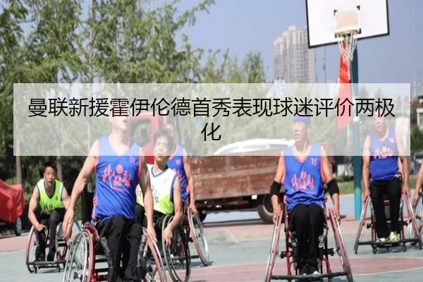 man-lian-xin-yuan-huo-yi-lun-de-shou-xiu-biao-xian-qiu-mi-ping-jia-liang-ji-hua-2-675.jpg