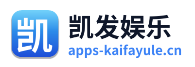凯发娱乐